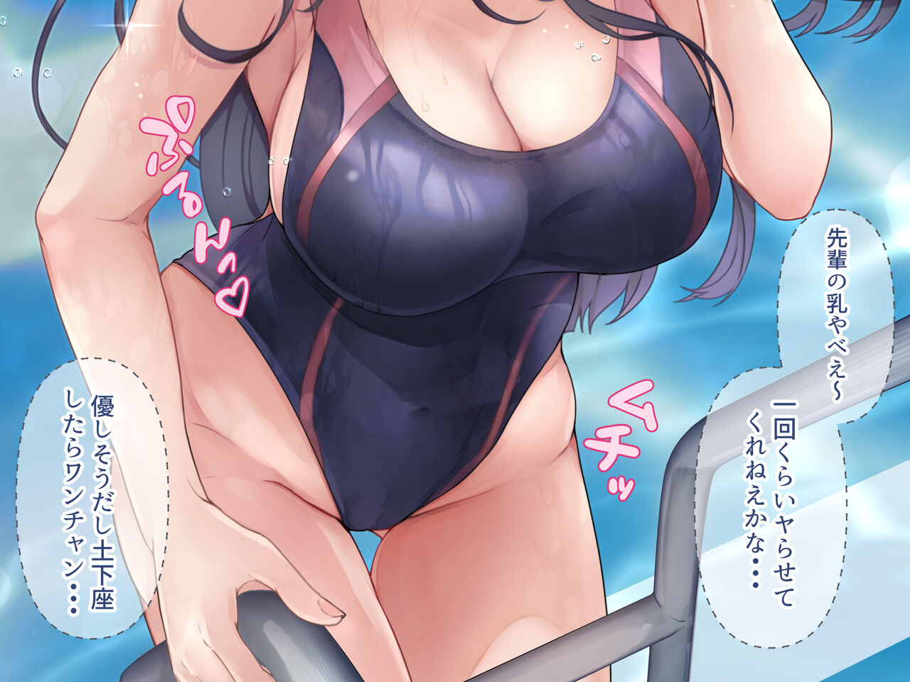 Himitsu Chokyo Afu Ta Sukuru ~ Namaiki Na Suiei Buin O Kairaku Ochi Saseru 1 Shukan ~ page 9 full