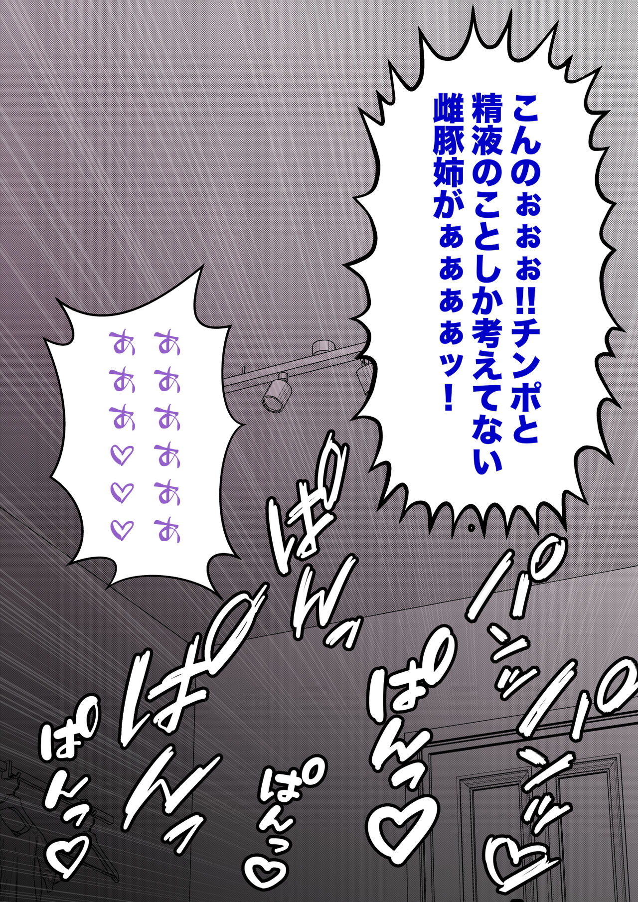 タイミングの悪い夜這いをする、すみれ姉 page 10 full