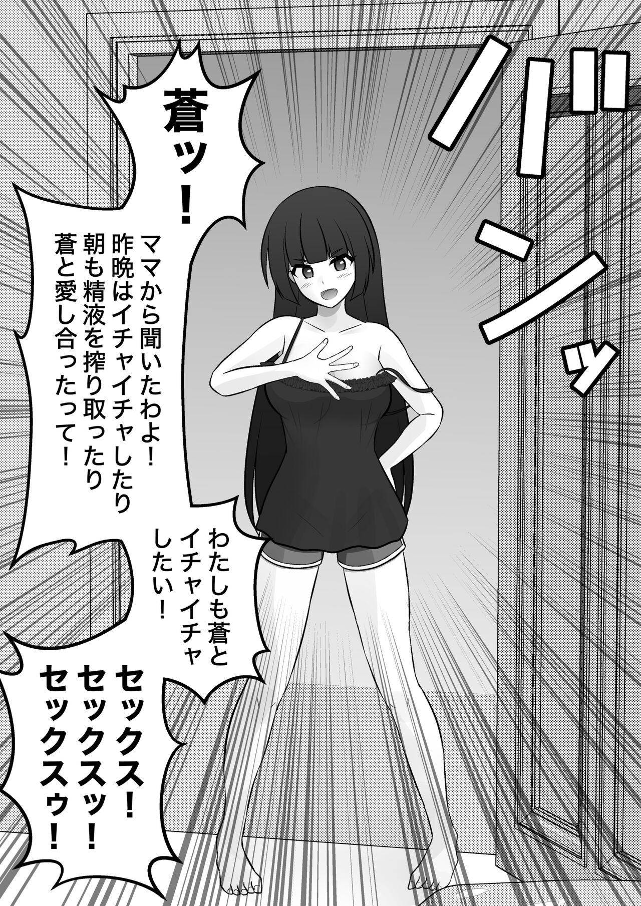 タイミングの悪い夜這いをする、すみれ姉 page 2 full
