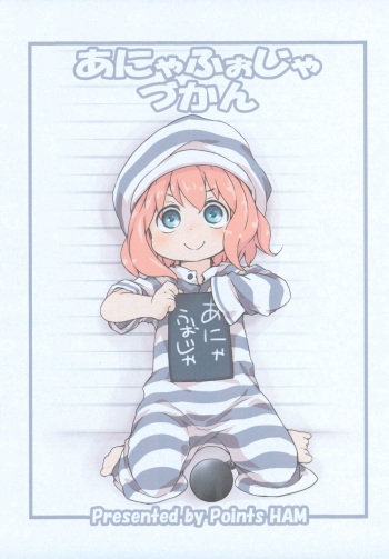Anya Forger Zukan cover