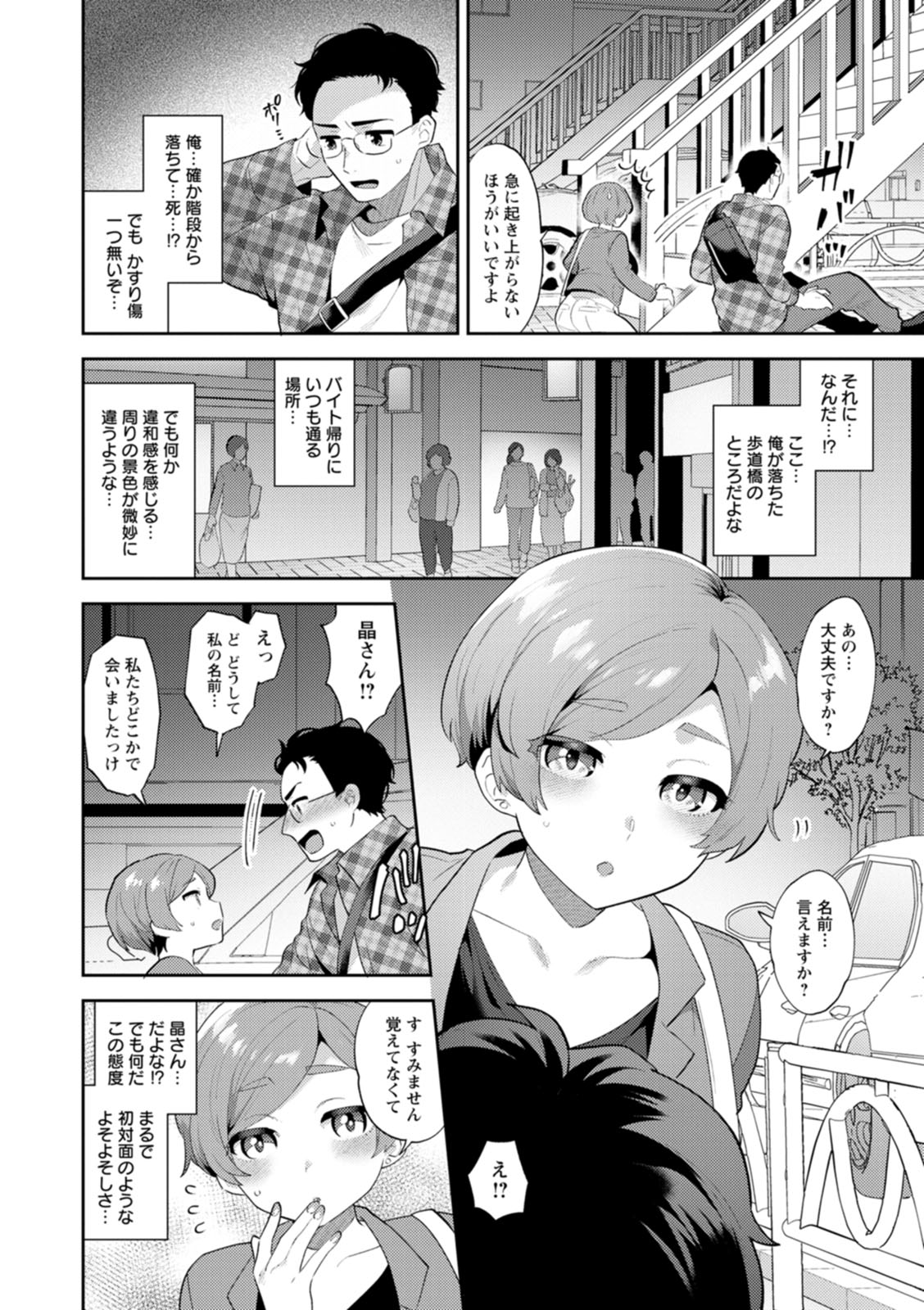 Kimi to torokete musuba rete page 10 full
