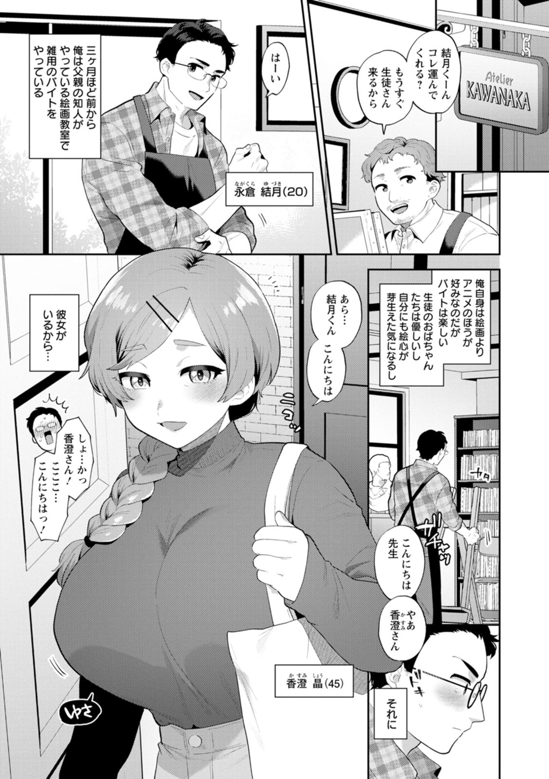 Kimi to torokete musuba rete page 7 full