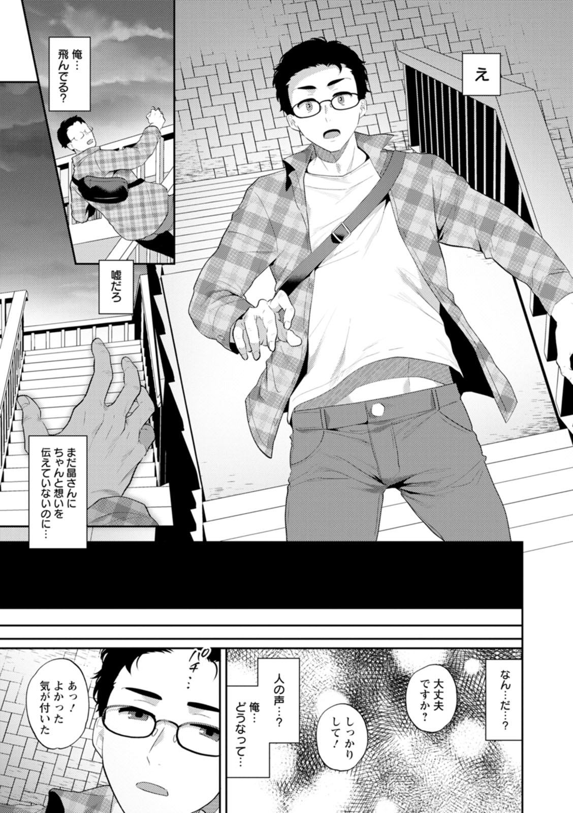 Kimi to torokete musuba rete page 9 full