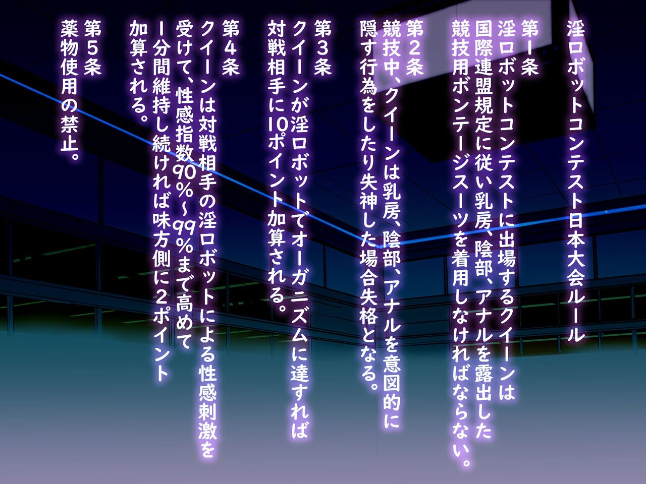In-robocon: Sei no Kaihou ga sareta Sekai page 2 full