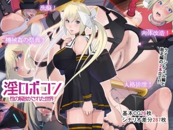 In-robocon: Sei no Kaihou ga sareta Sekai cover