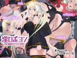 In-robocon: Sei no Kaihou ga sareta Sekai