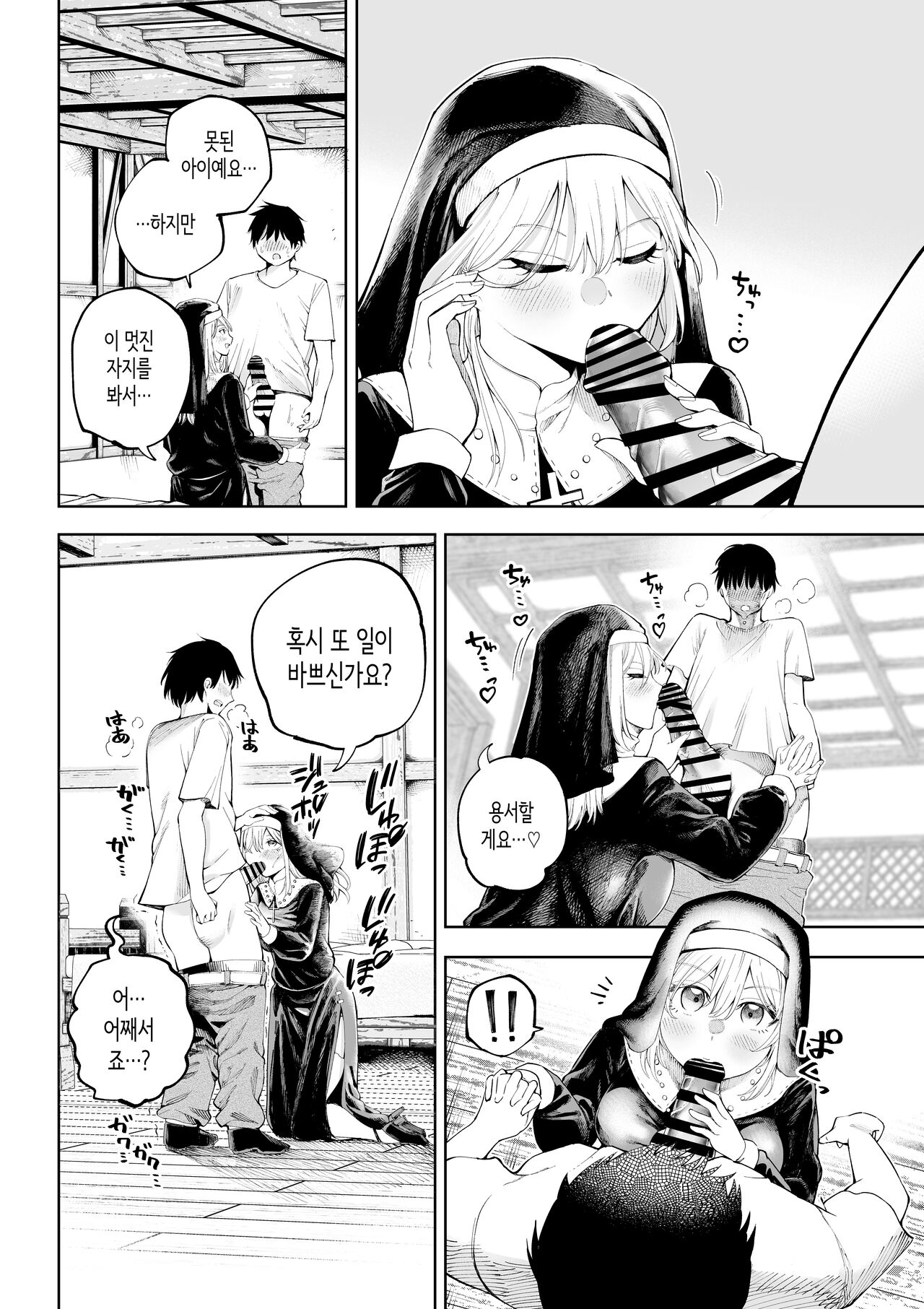 Sister-san to Daraku suru made page 7 full