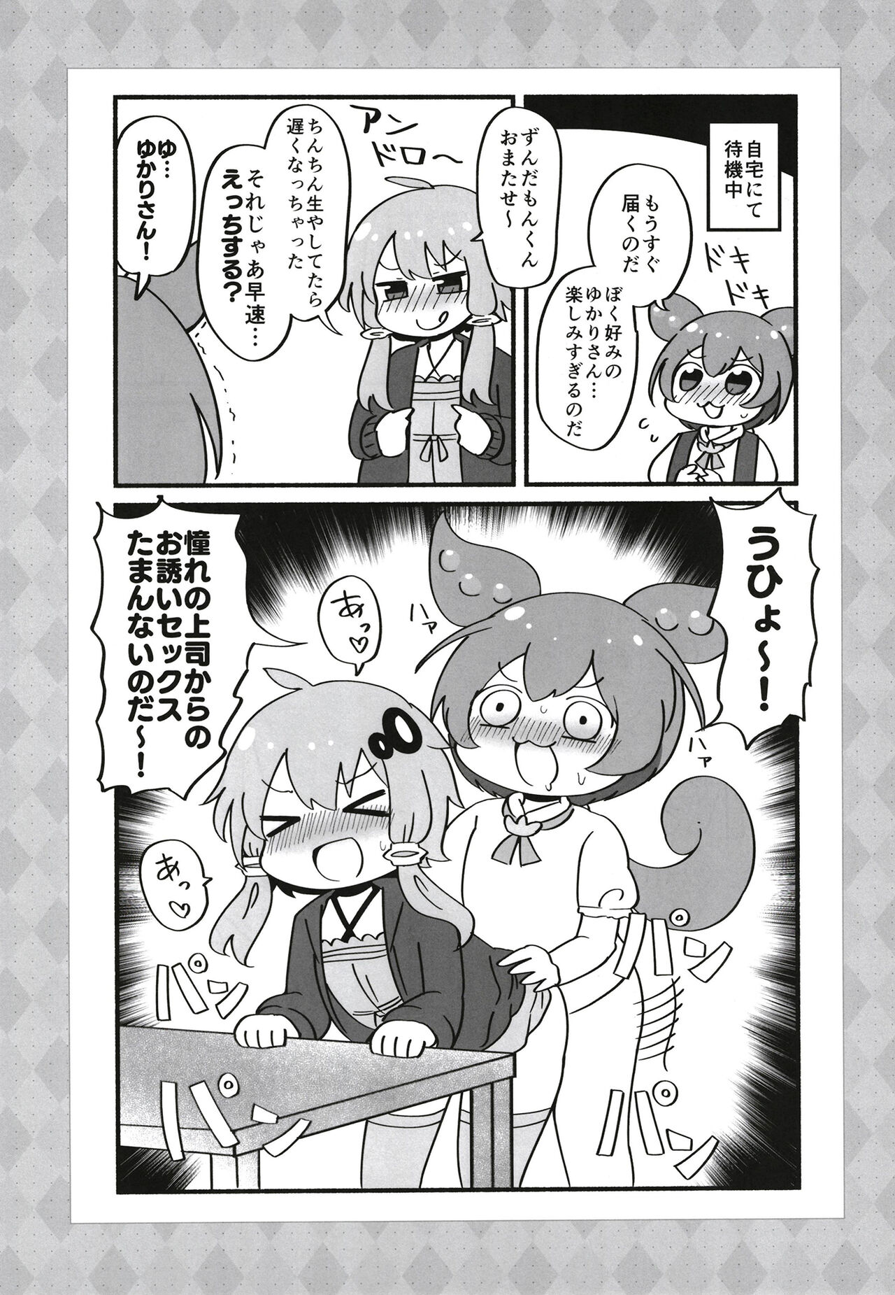 Futa Yukari-san ga dosukebe shimai ni shibora reru manga o yomuzunda mon page 10 full