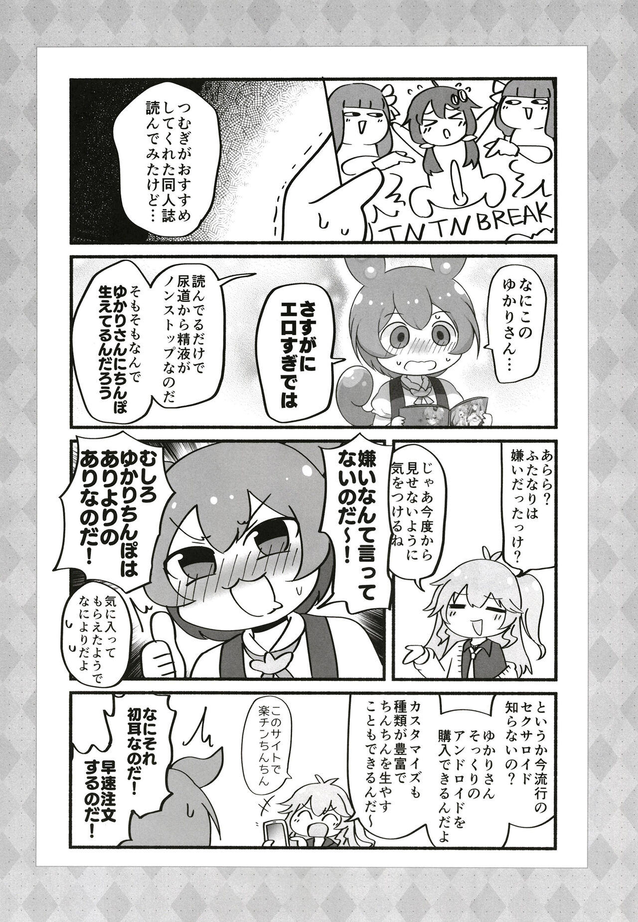 Futa Yukari-san ga dosukebe shimai ni shibora reru manga o yomuzunda mon page 9 full