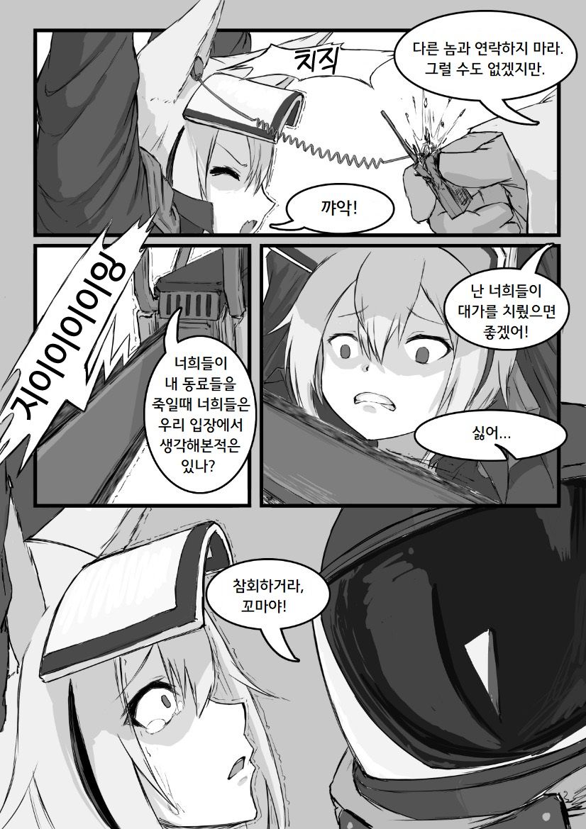 그라니 x 빅 밥 page 3 full