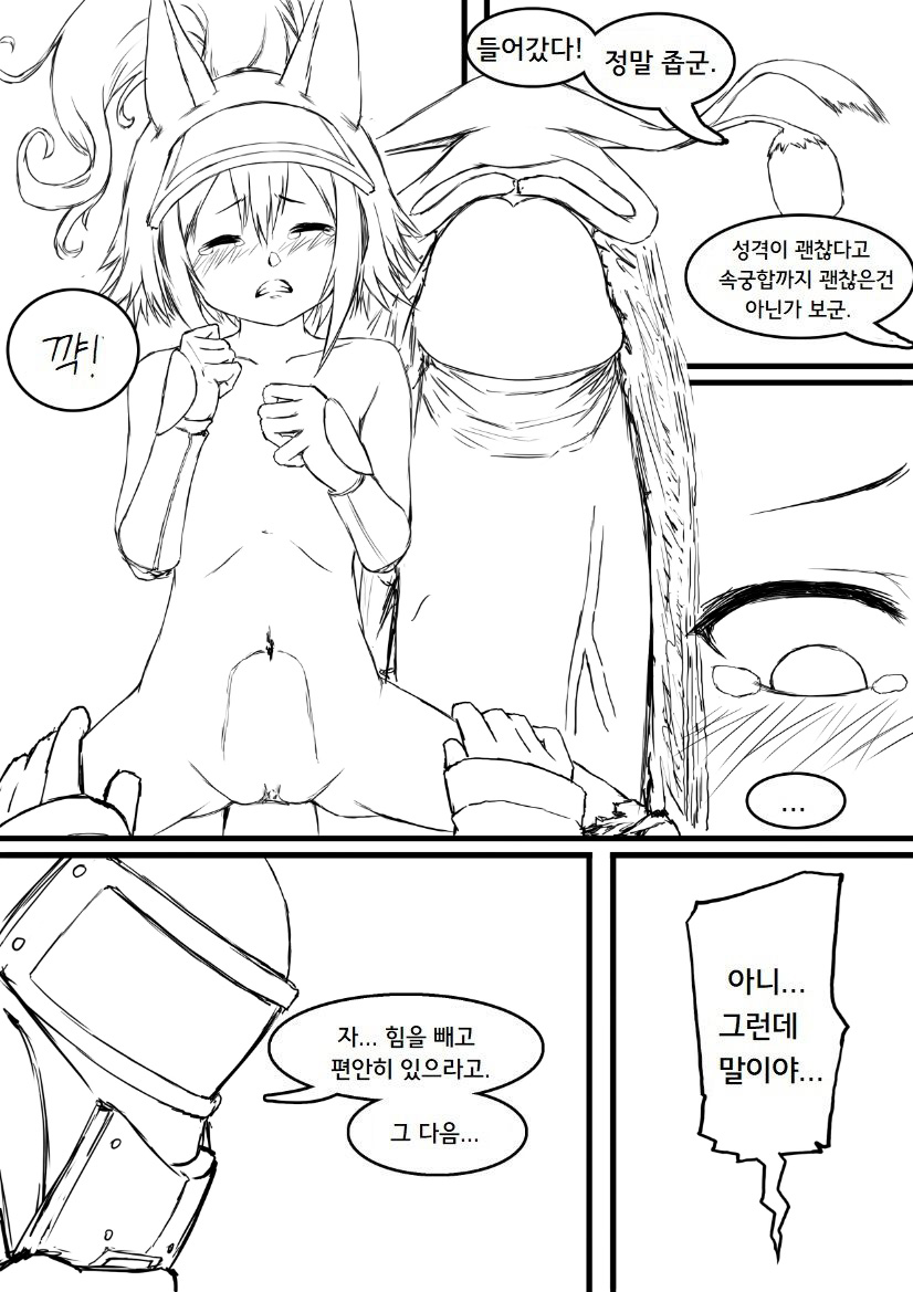 그라니 x 빅 밥 page 7 full