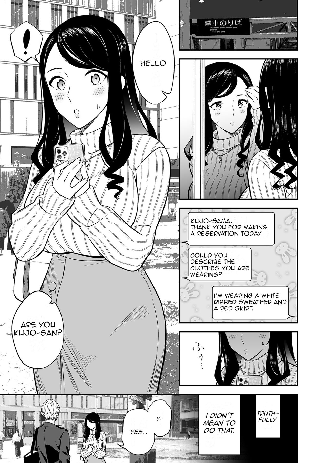 Suki nano wa Anata dake... 1 | The One I Love is You... 1 page 3 full