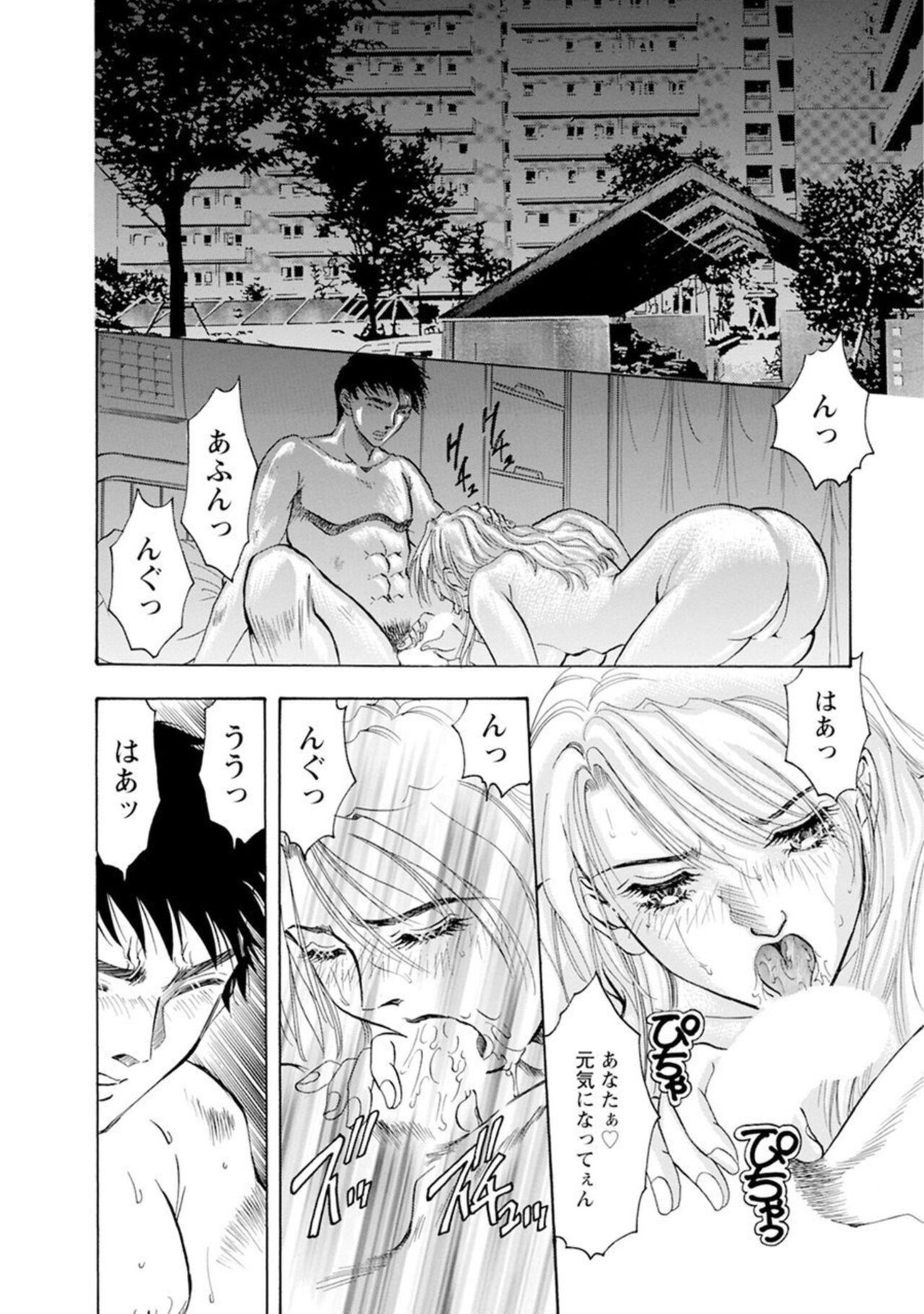 Roshutsu Chōkyō ～ go Shujin sama , watashi o Shitsuke kete Kudasai … 1 page 4 full