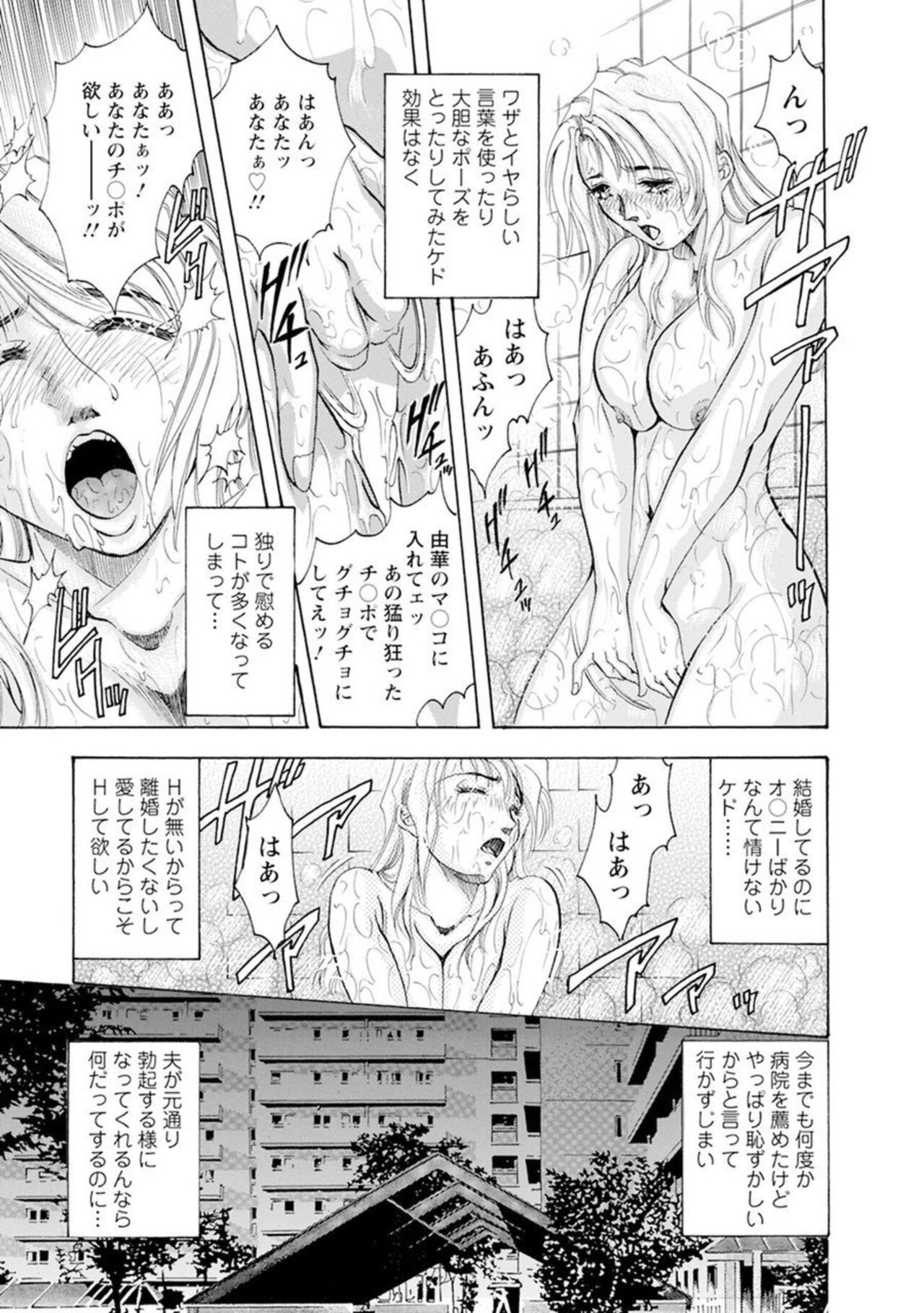 Roshutsu Chōkyō ～ go Shujin sama , watashi o Shitsuke kete Kudasai … 1 page 7 full