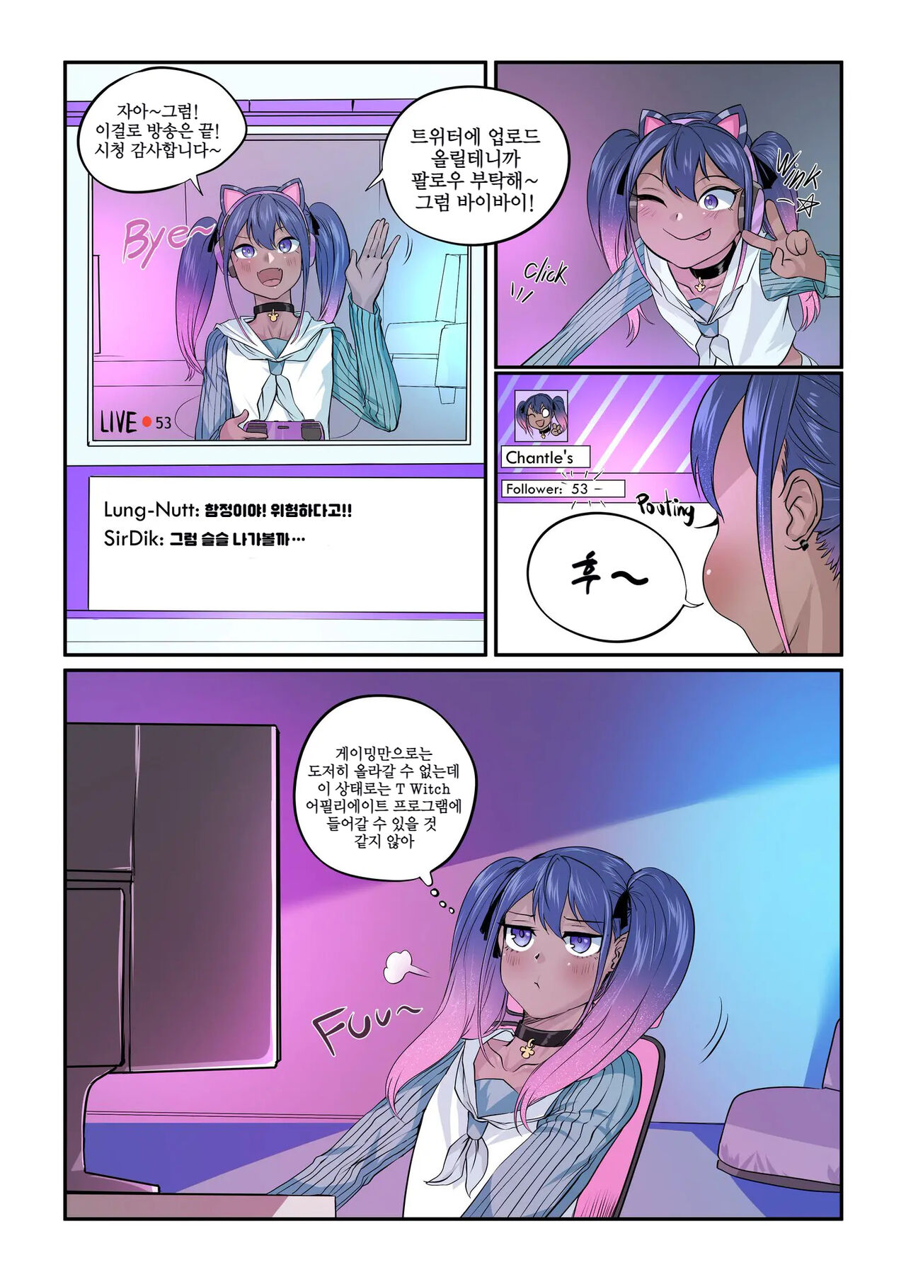 TRAPtuber Live! | 트랩튜버 라이브! page 4 full