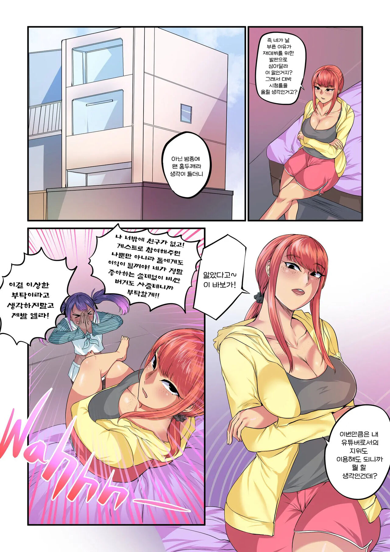 TRAPtuber Live! | 트랩튜버 라이브! page 6 full