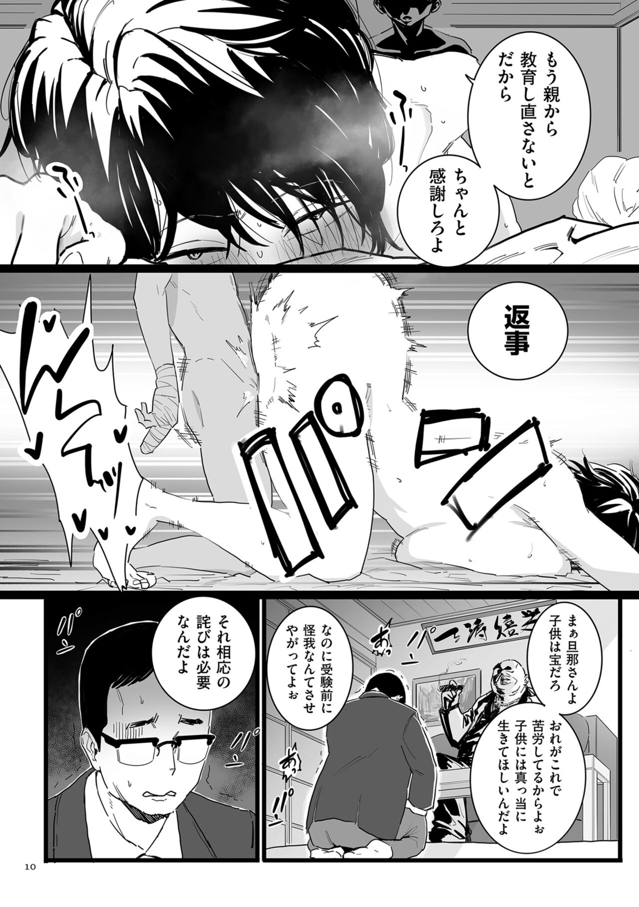 Mesu Dorei Sengen - A chain of nightmares, Six heroines become ME DOREI in front of a big, strong cxxk...? page 10 full