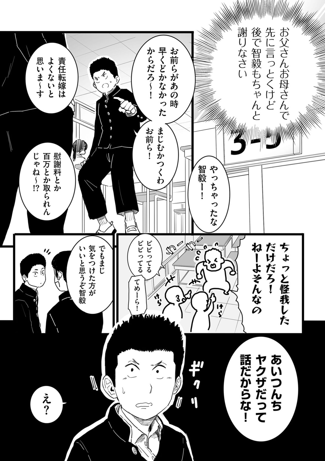 Mesu Dorei Sengen - A chain of nightmares, Six heroines become ME DOREI in front of a big, strong cxxk...? page 7 full