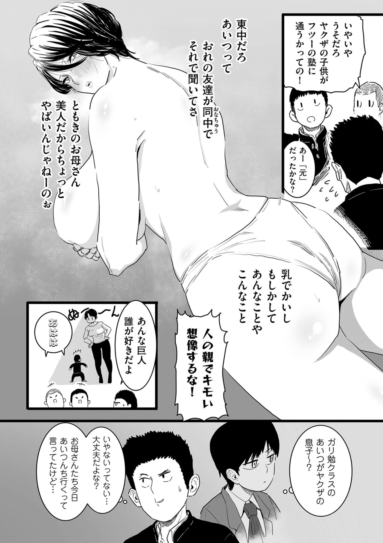 Mesu Dorei Sengen - A chain of nightmares, Six heroines become ME DOREI in front of a big, strong cxxk...? page 8 full