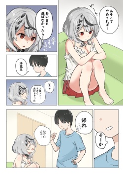 skmt ga Oomake shita Hi ni Atsumari ni Kuru Hanashi