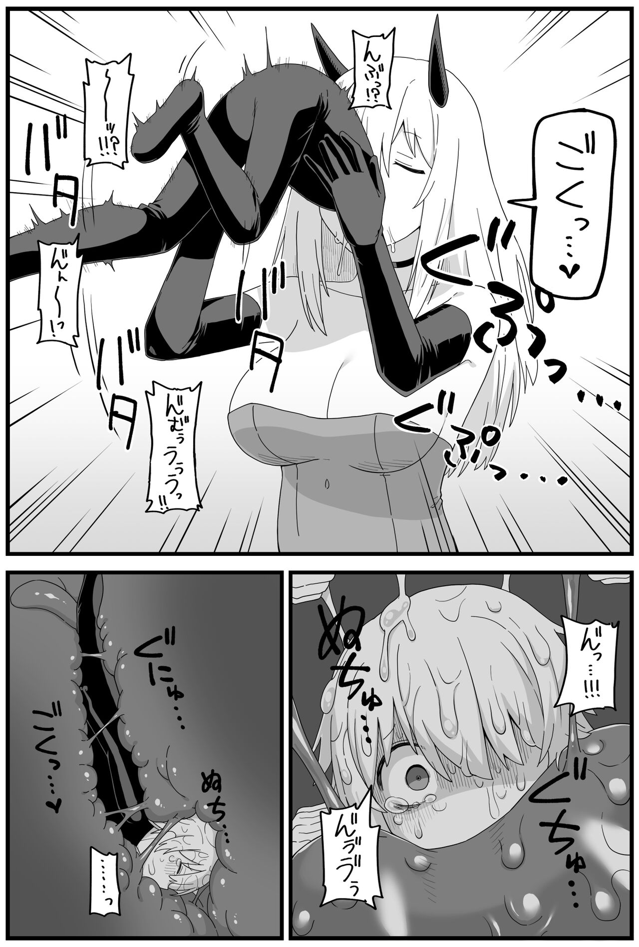 Short Swallowing Cartoon page 4 full