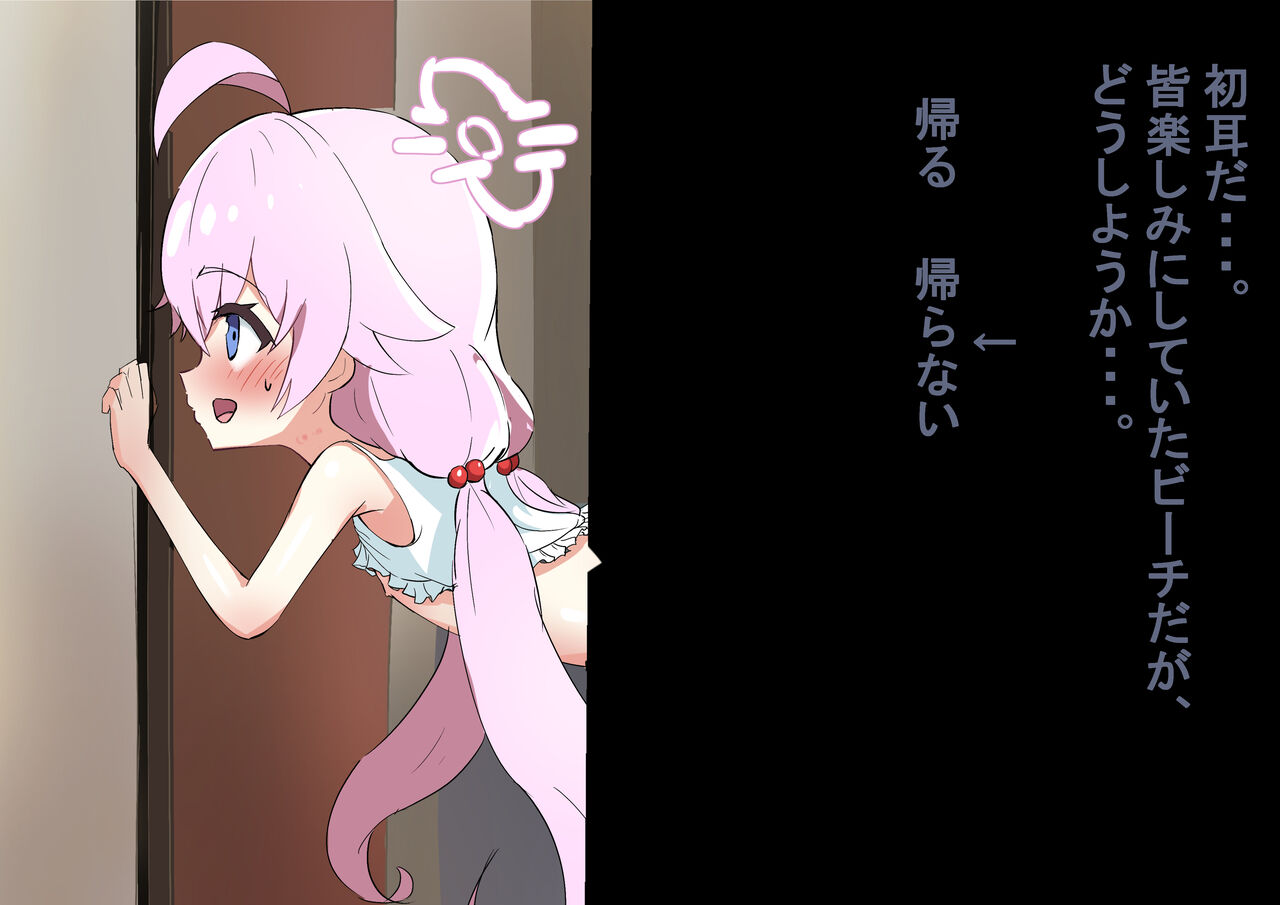 Natsu Gasshuku Hoshino Kabegoshi Netorare Fuck page 4 full
