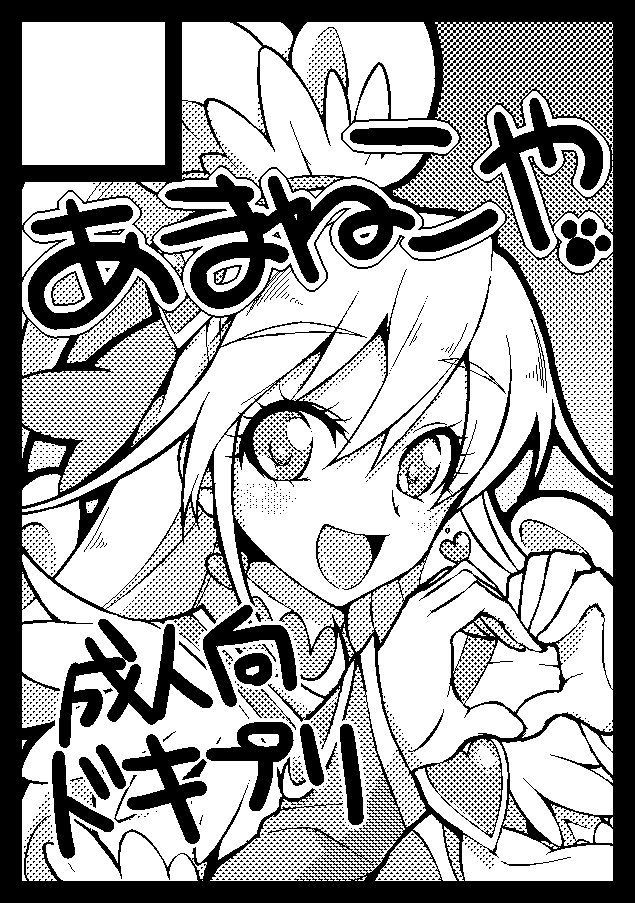 ●PIXIV● sugarBt page 8 full