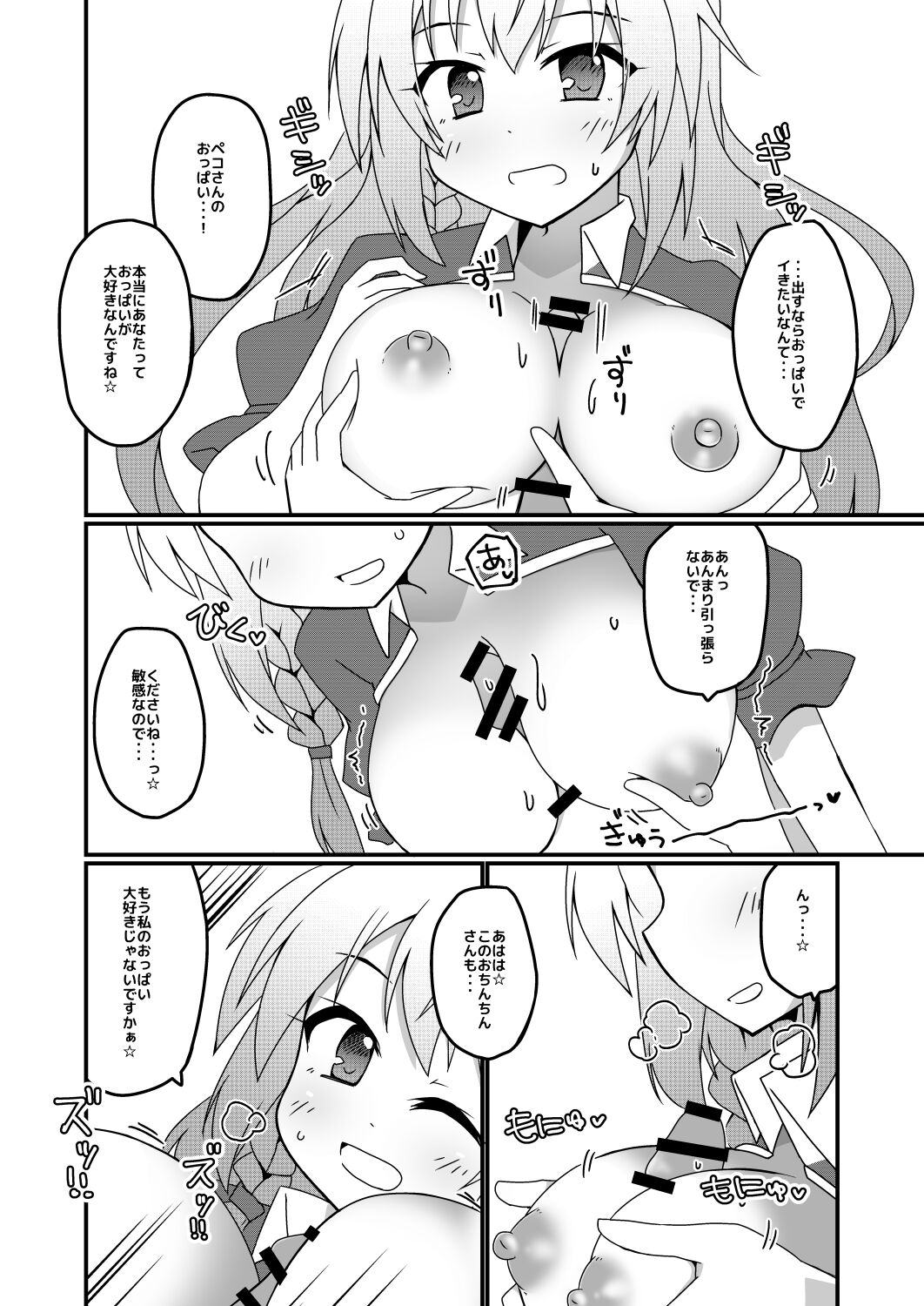 Princess x ConneConne - Princess Knead page 10 full