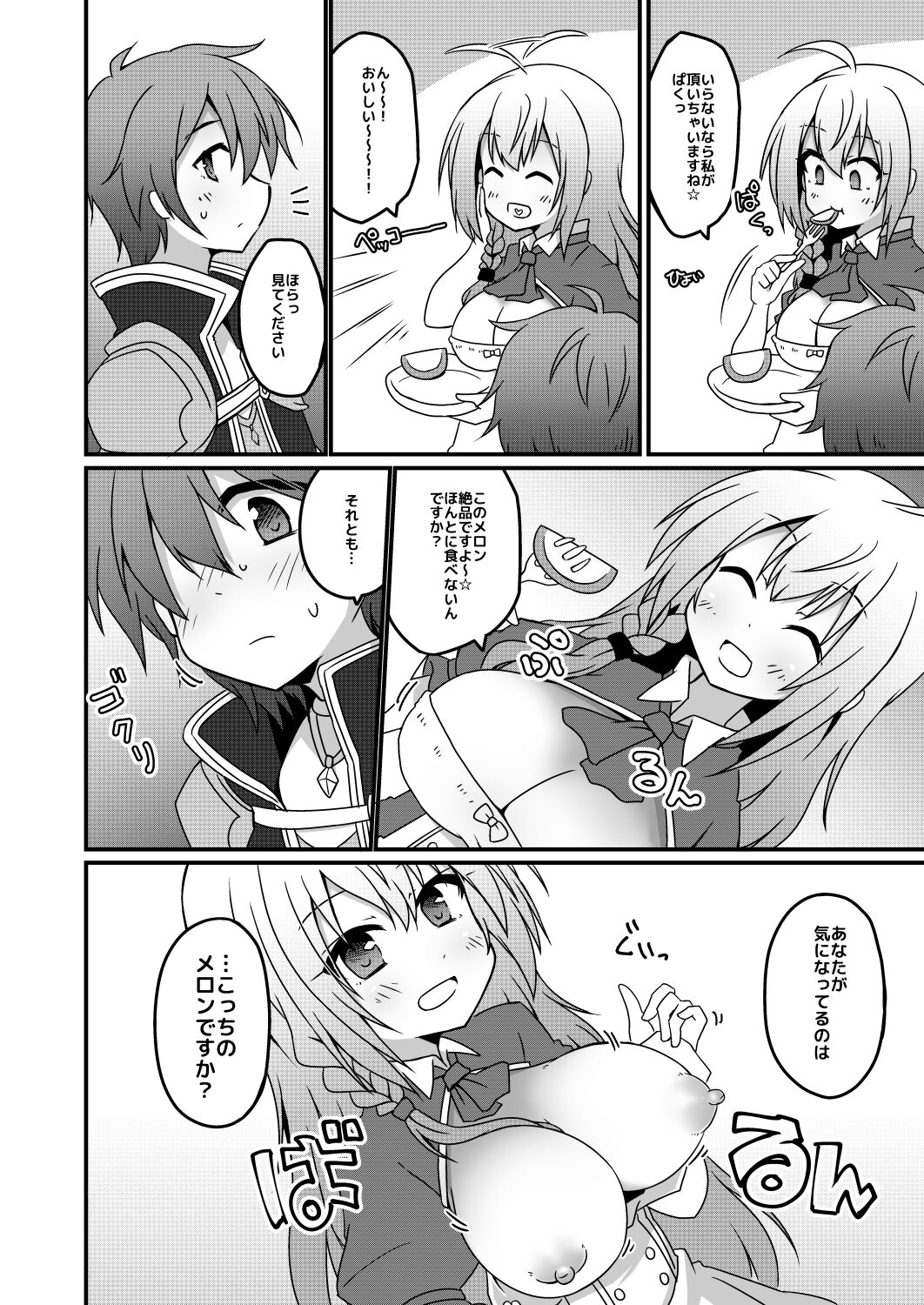 Princess x ConneConne - Princess Knead page 6 full
