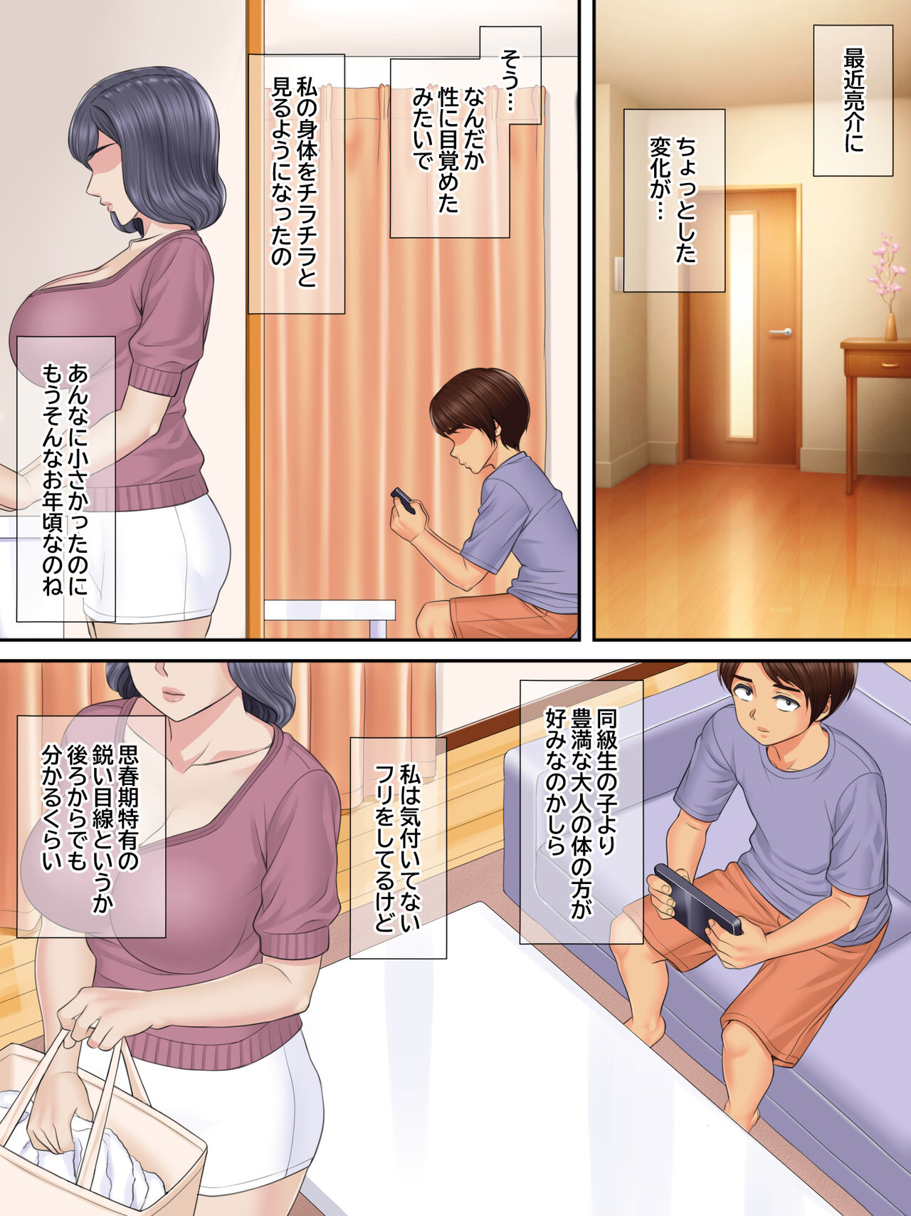Shinseki no Oba-chan to Oikko no Himitsu no Kozukuri Sex page 5 full