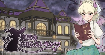 Demonic Witch Restaurant cover