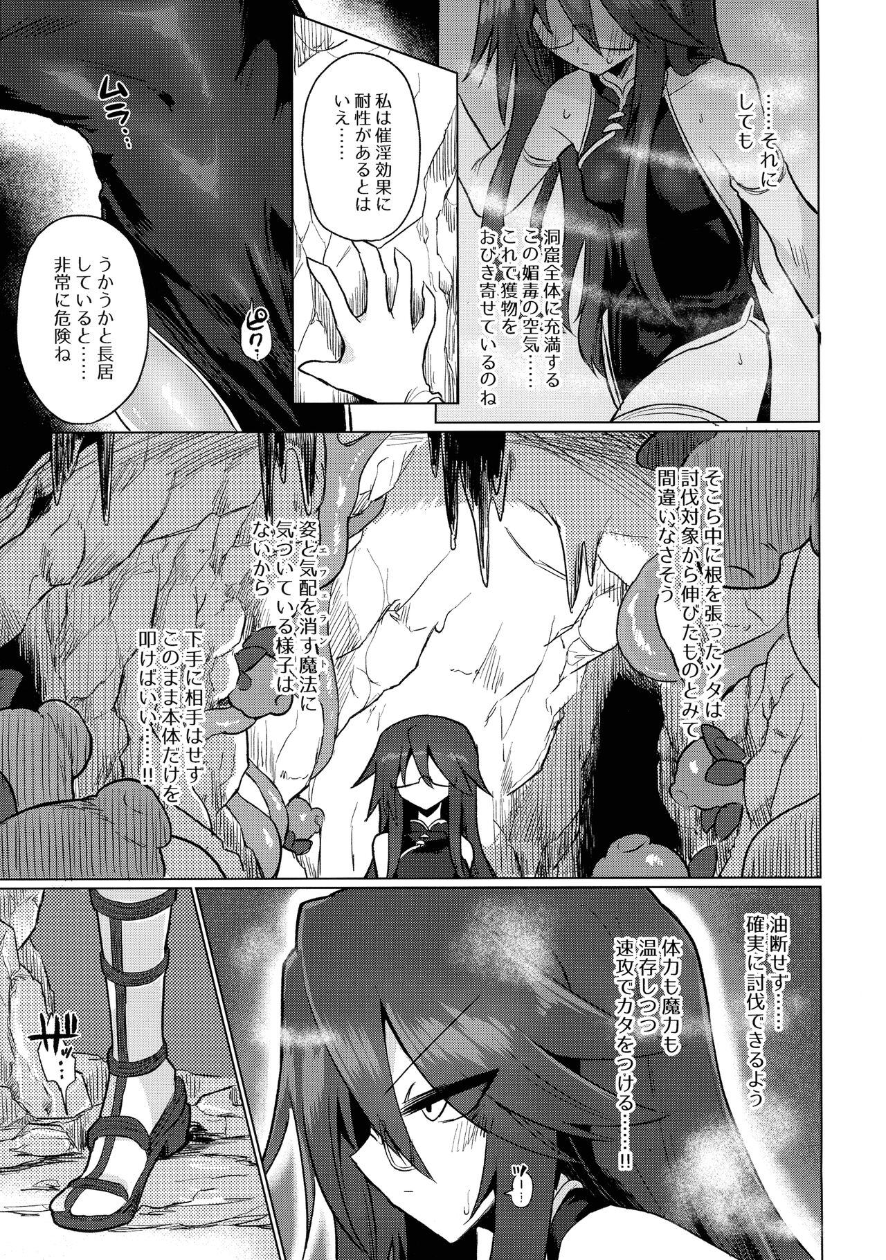 Chitei Doukutsu ni Saku Hana page 4 full