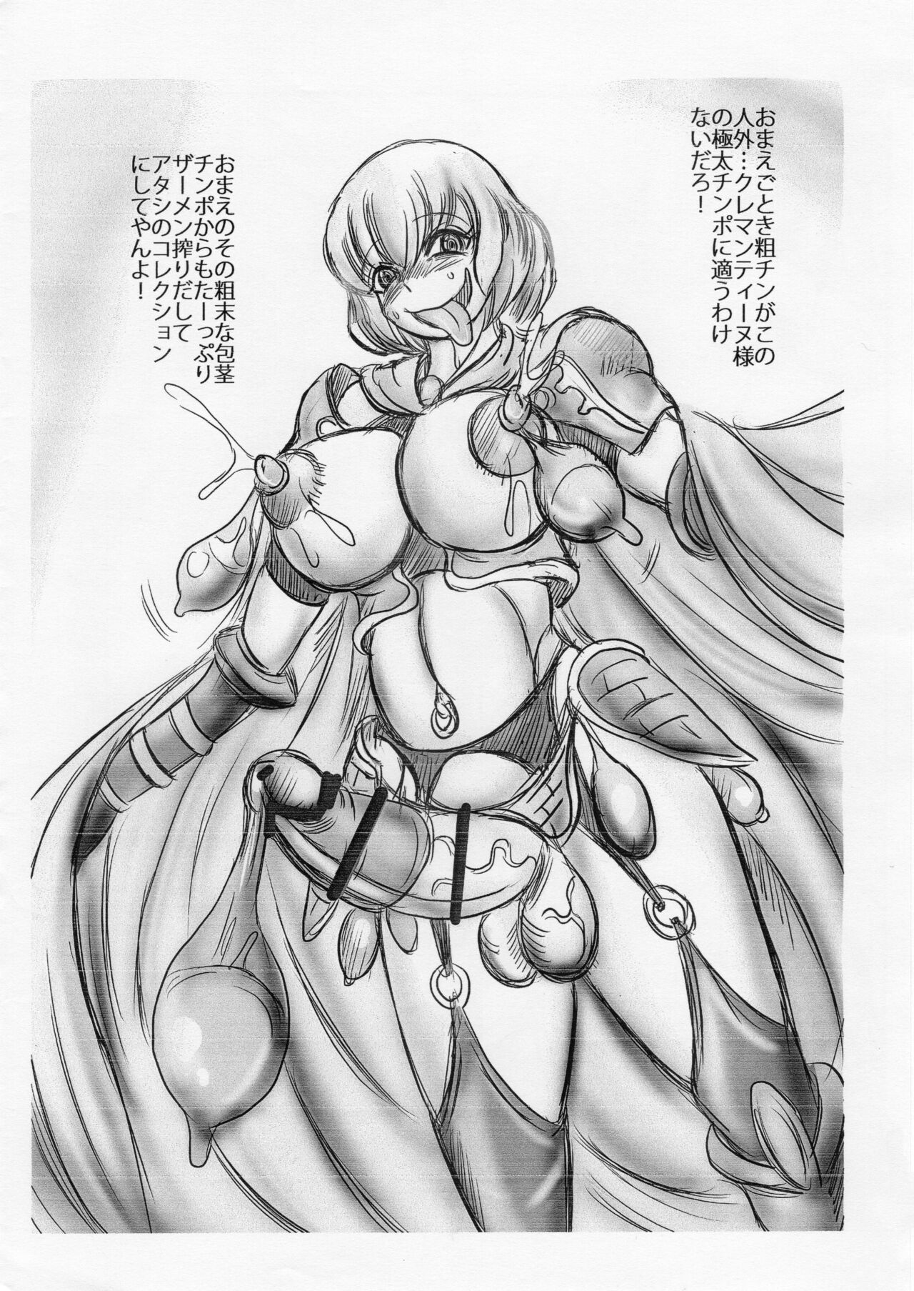 Chinpo no Mae ni Hirefushi Matsurimasu page 9 full