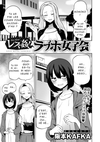 Love Hotel Joshikai Ch 1-6 cover