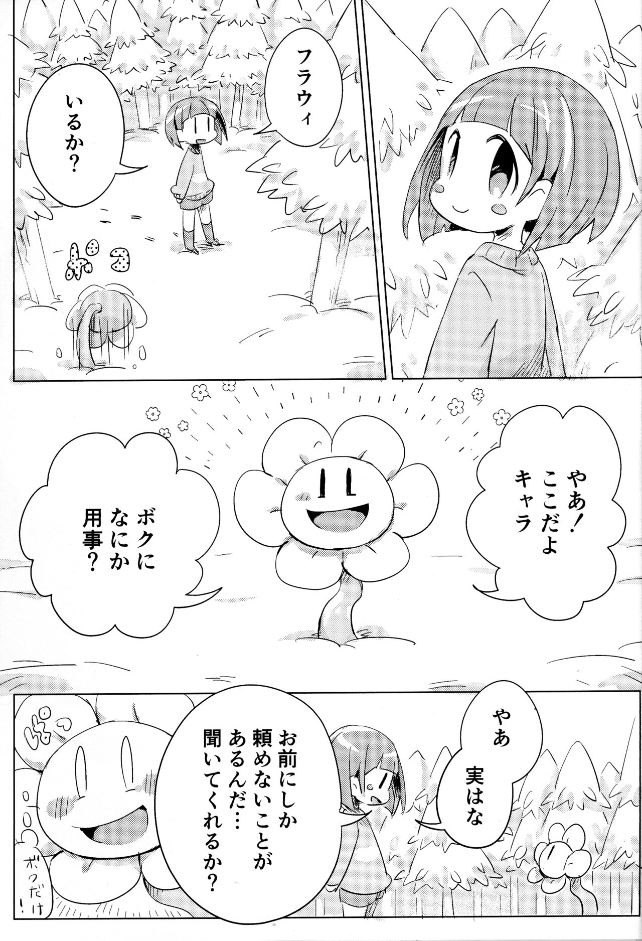 Flowey, Daijoubu? page 6 full