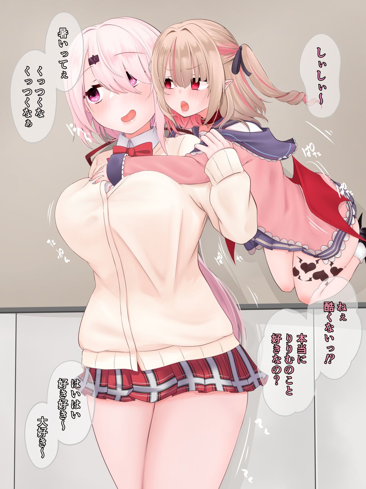Ririmu ga Shiina o Miryou suru Hanashi page 1 full