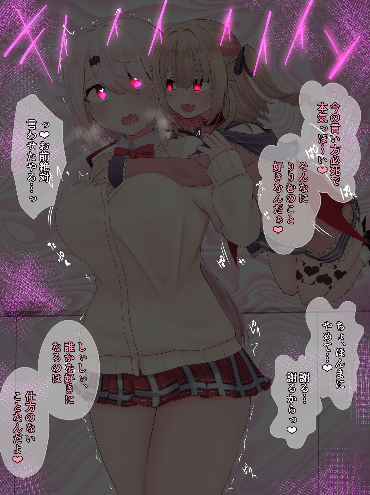 Ririmu ga Shiina o Miryou suru Hanashi page 6 full