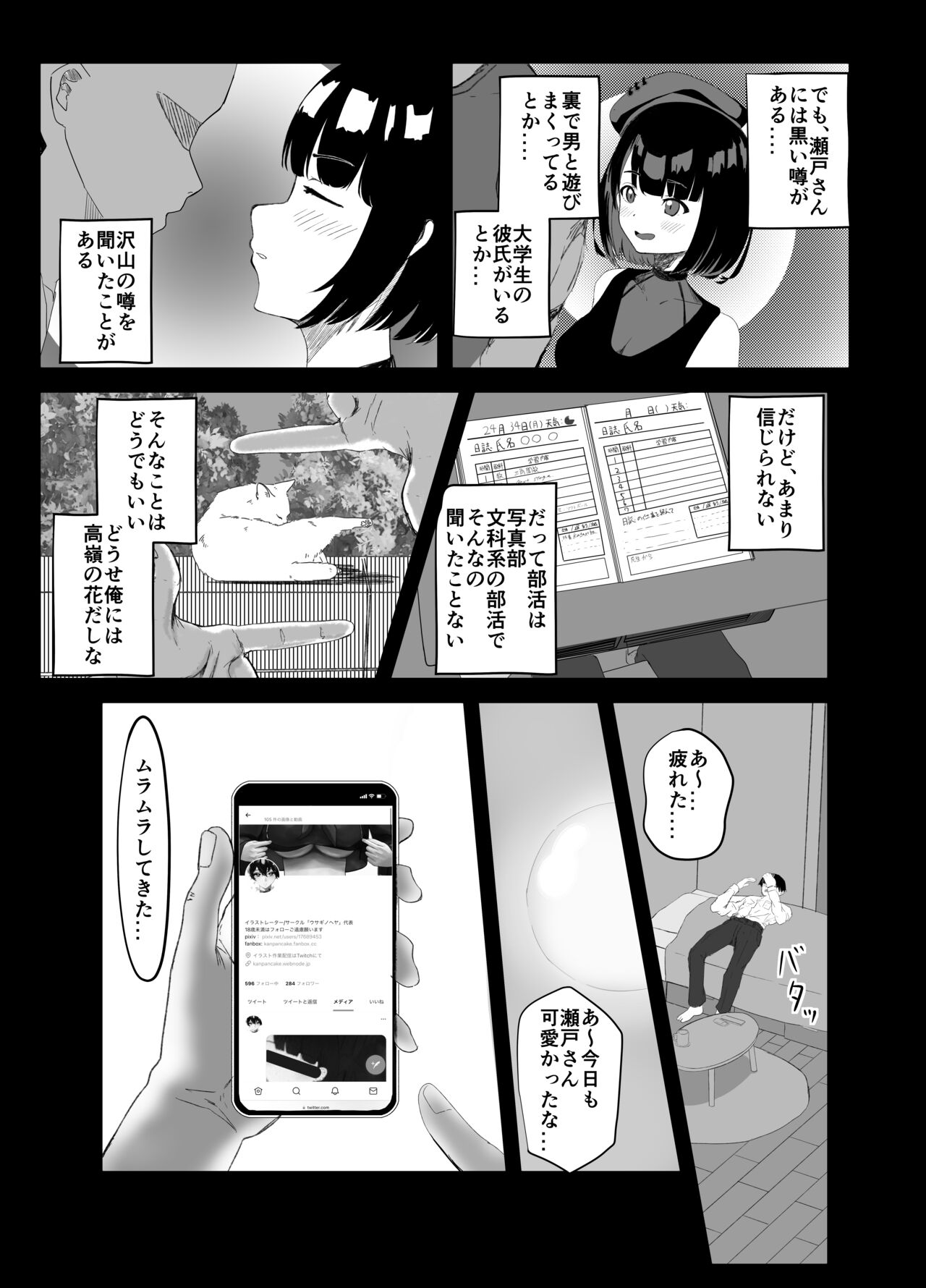 Doukyuusei ni wa himitsudayo page 3 full