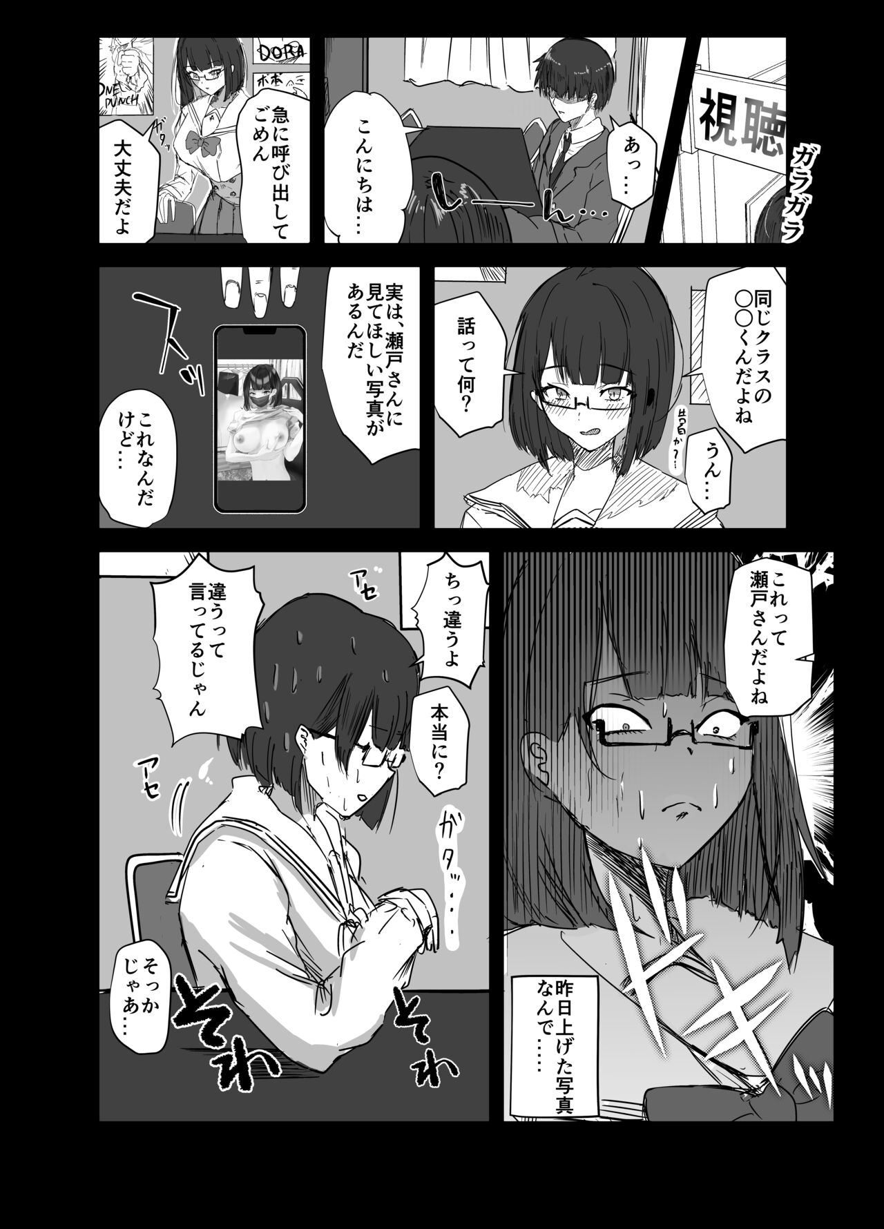 Doukyuusei ni wa himitsudayo page 9 full