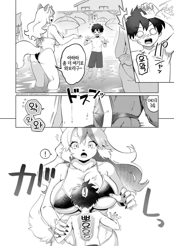 Nami no Ne ga Oshiete kureta Koto | 파도 소리가 알려준 것 page 5 full