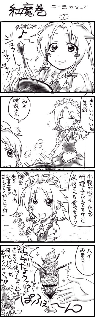 Mitsuo page 5 full