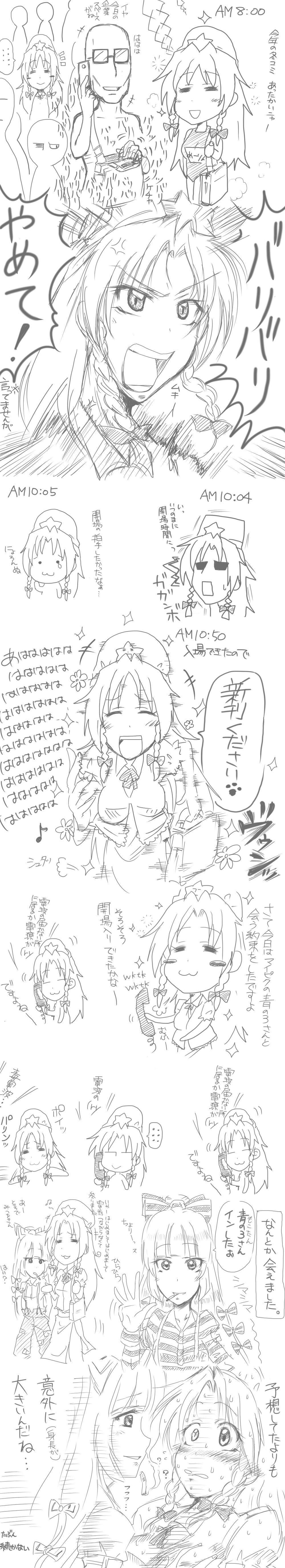 Mitsuo page 6 full