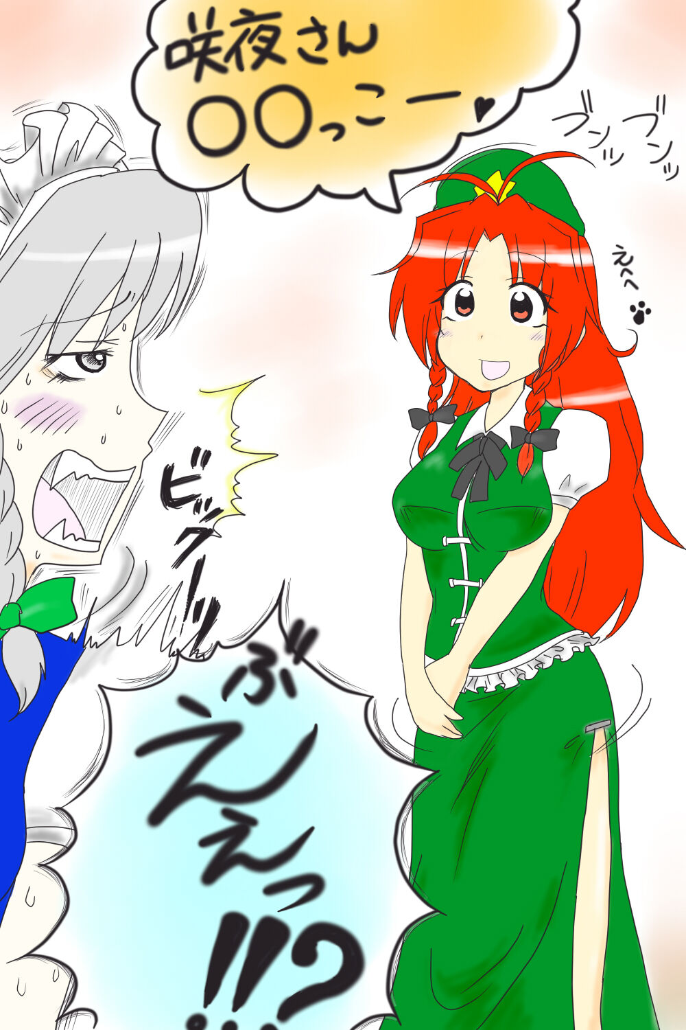 Mitsuo page 8 full