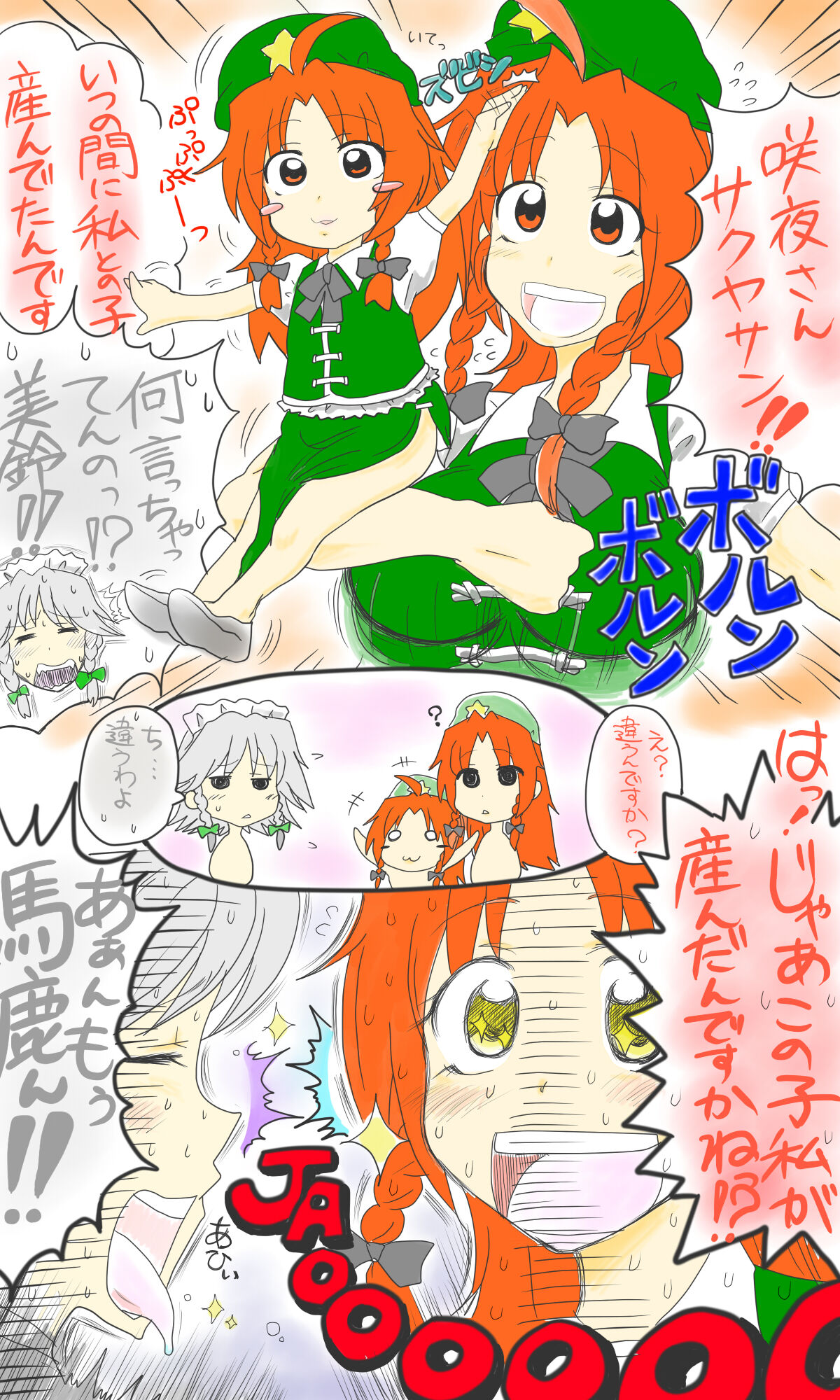 Mitsuo page 9 full