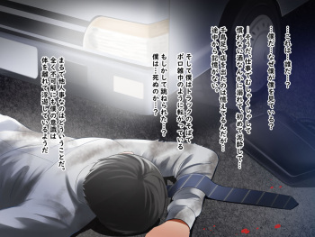 Isekai Tensei Shita noni Wakiyaku deshita. -Boku wa Zenzen Motenai Bouken- cover