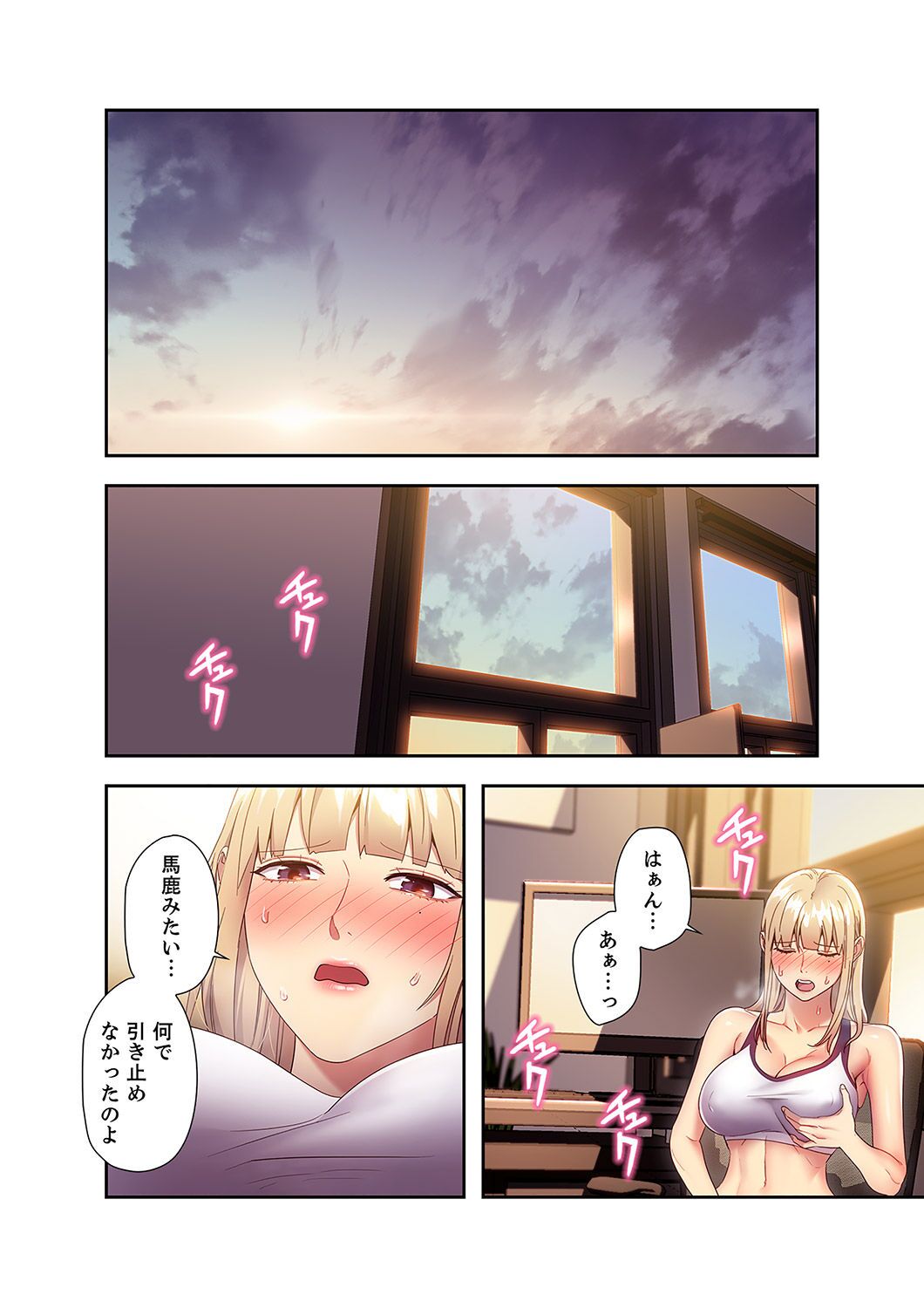 Harem x Harem 2 page 10 full