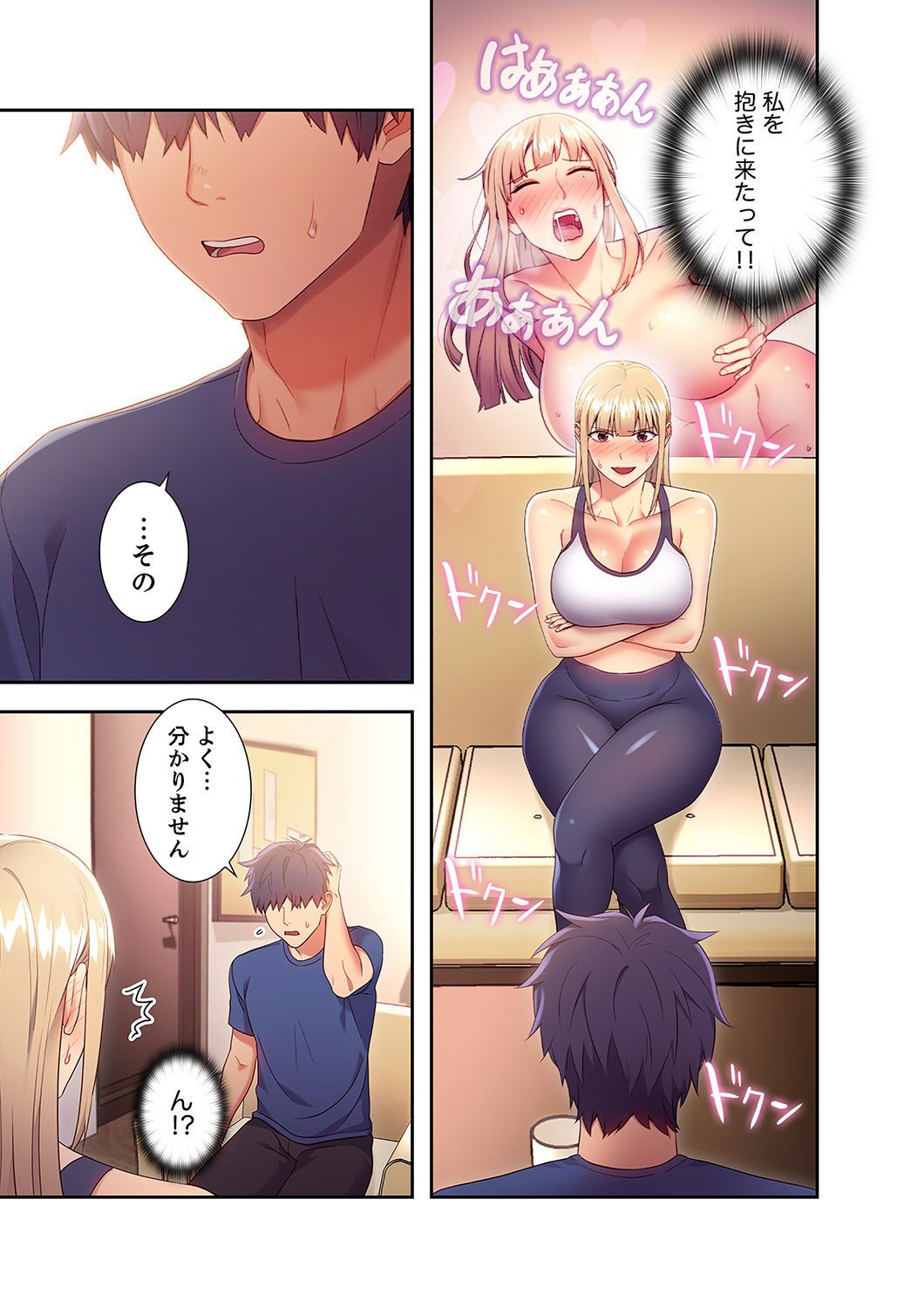 Harem x Harem 2 page 7 full