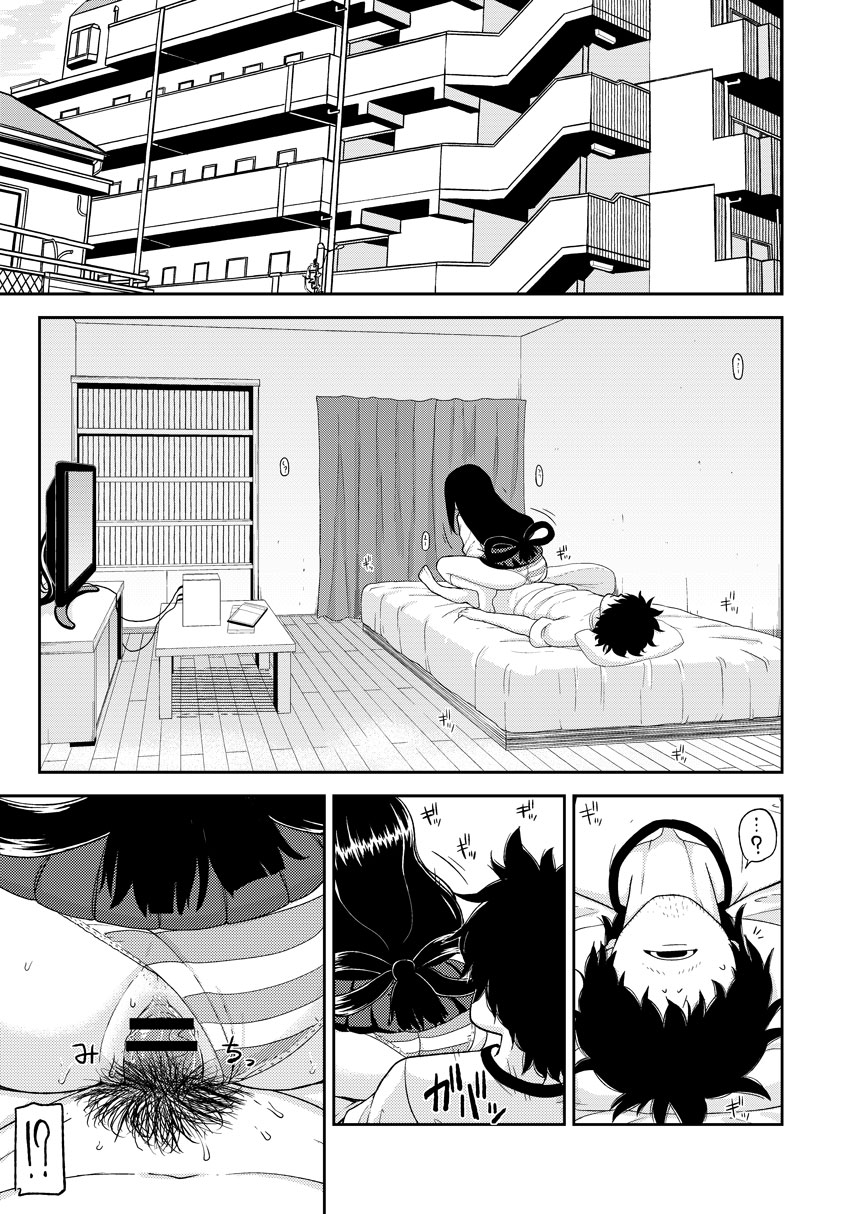 Tsuyu Biyori page 2 full