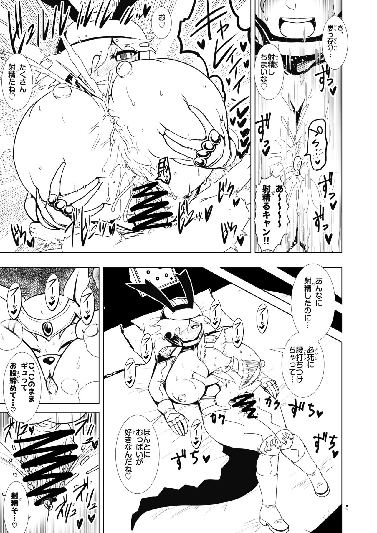 D no Fūzoku - Injū-ō Rai Retsuden page 4 full