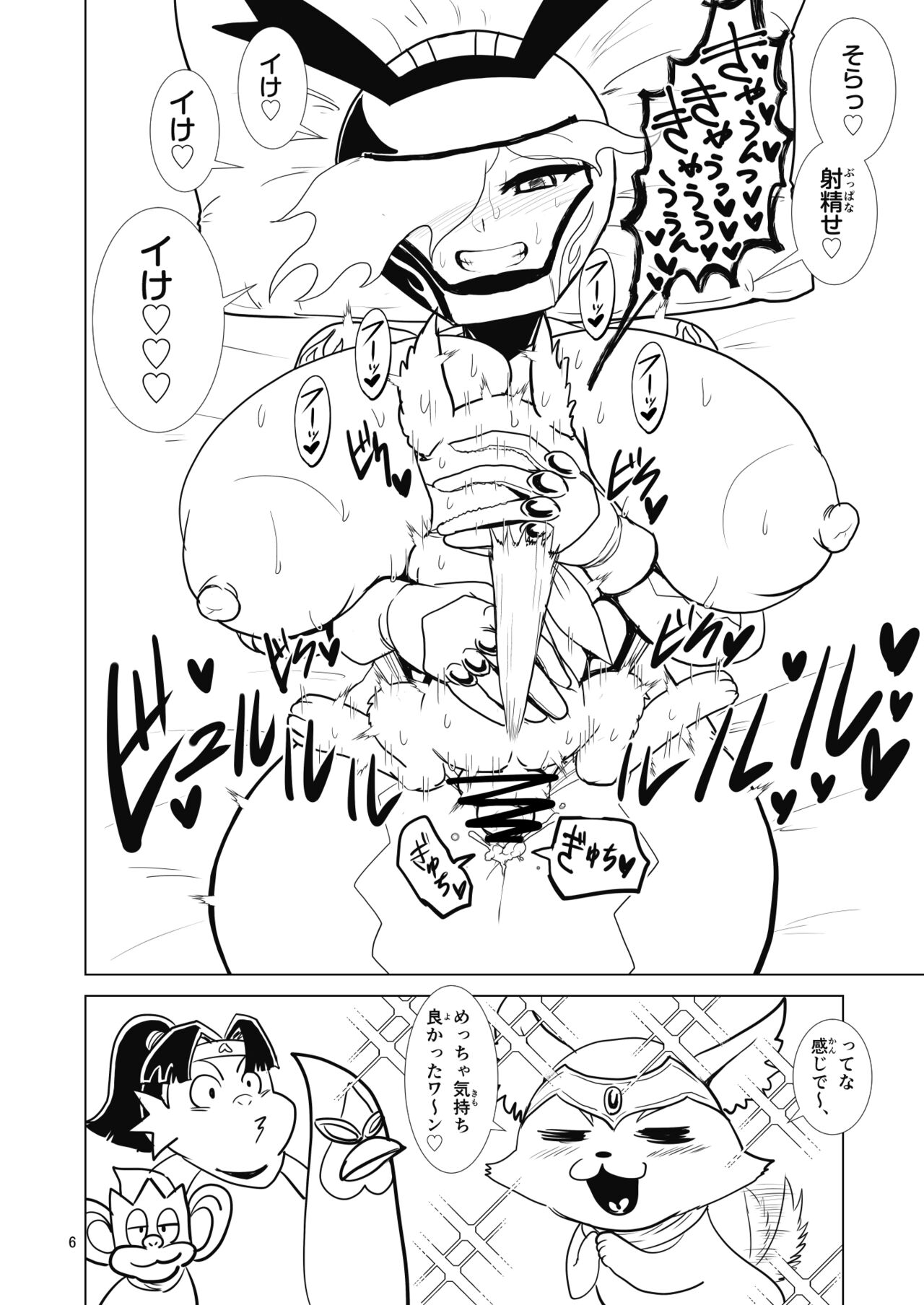 D no Fūzoku - Injū-ō Rai Retsuden page 5 full